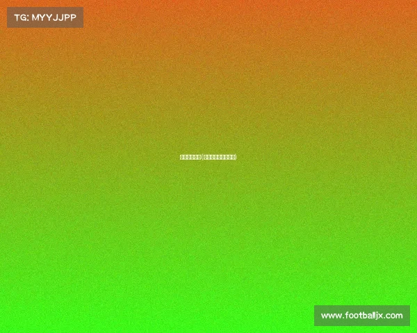 足球重点赛事(足球重点赛事有哪些)